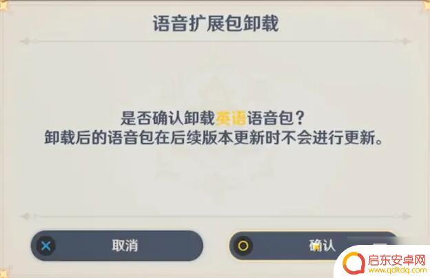 原神资料包怎么删 原神多国语音包删除步骤分享