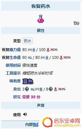 泰拉瑞亚血量如何突破200 泰拉瑞亚200生命药水怎么合成