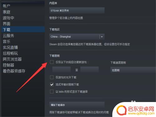 steam不更新怎么解决 Steam如何关闭自动更新设置
