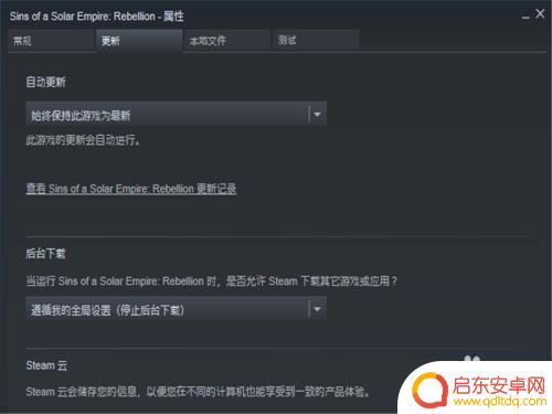 steam不更新怎么解决 Steam如何关闭自动更新设置