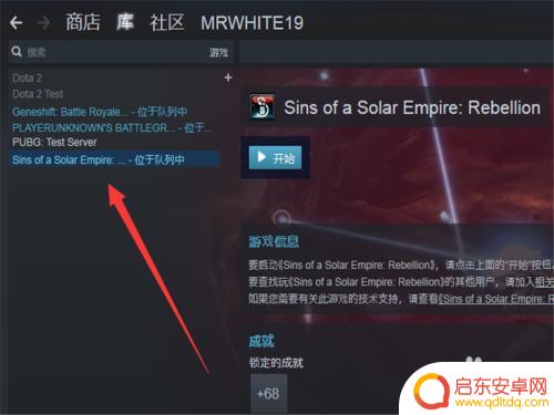 steam不更新怎么解决 Steam如何关闭自动更新设置