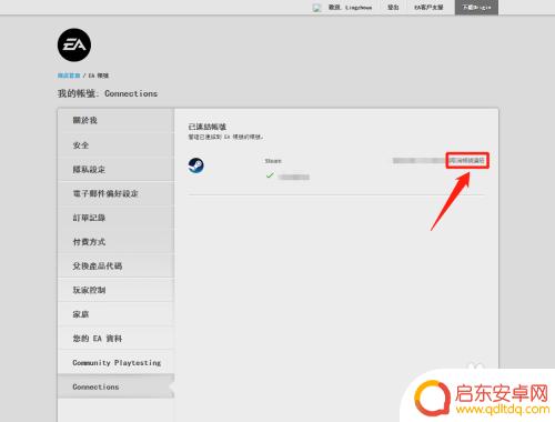 apex英雄绑定steam后id如何更改 Apex英雄Steam版如何更换绑定账号