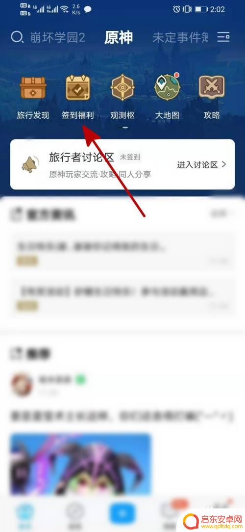 米游社如何绑定原神角色领原石 米游社100原石领取方法