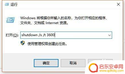 这样设定手机定时关机 电脑倒计时关机软件怎么设置
