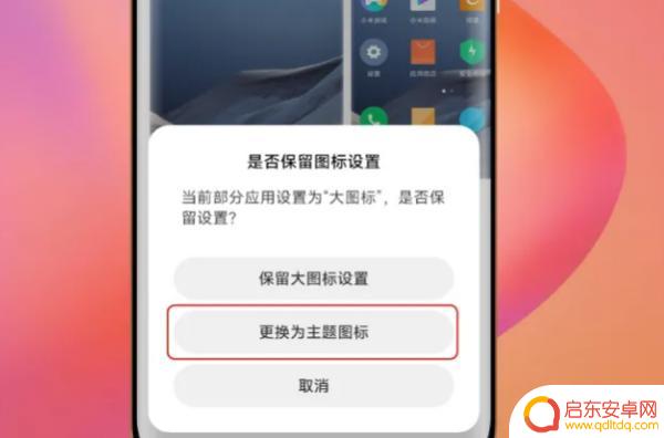 怎样用手机设置默认桌面(怎样用手机设置默认桌面图标)
