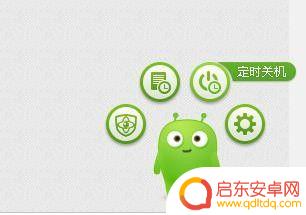 这样设定手机定时关机 电脑倒计时关机软件怎么设置