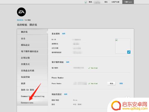 apex英雄绑定steam后id如何更改 Apex英雄Steam版如何更换绑定账号