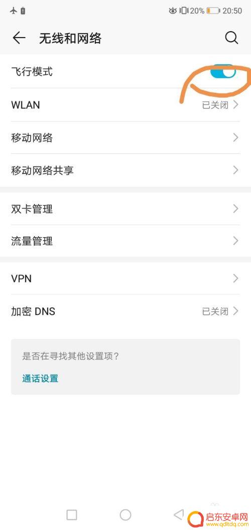 vivo如何增强手机信号 vivo手机信号差怎么办