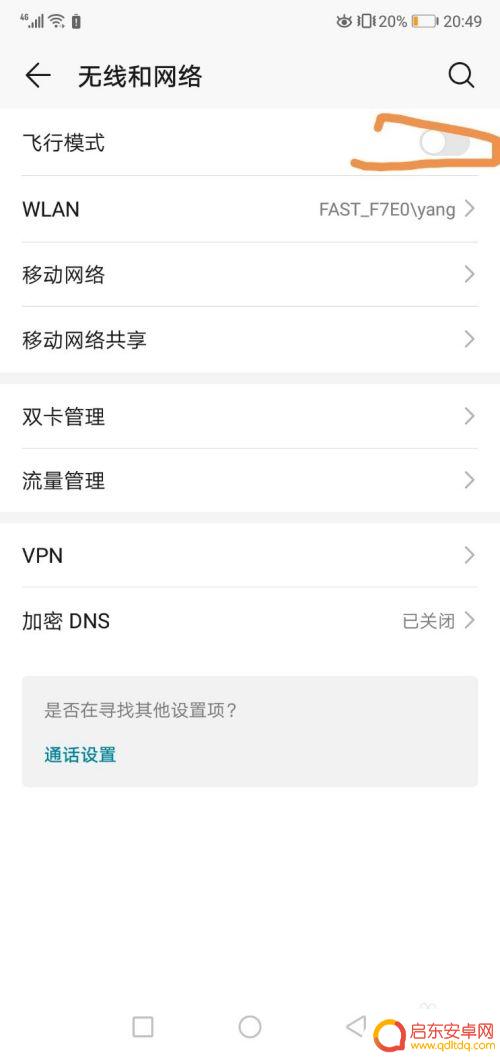 vivo如何增强手机信号 vivo手机信号差怎么办