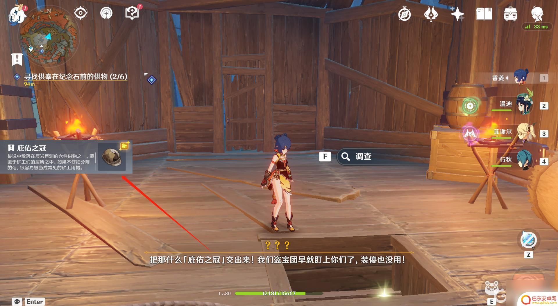 原神六个供物共饮之杯 原神纪念石六个供物共饮之杯怎么获得