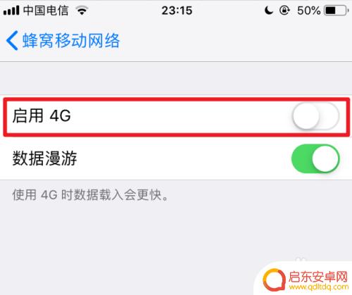 苹果手机打不开4g网络 苹果iPhone手机开启蜂窝数据后没有显示4G网络