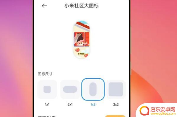 怎样用手机设置默认桌面(怎样用手机设置默认桌面图标)