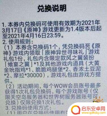 原神联动kfc兑换码兑换时间 原神KFC联动兑换码什么时候可以兑换