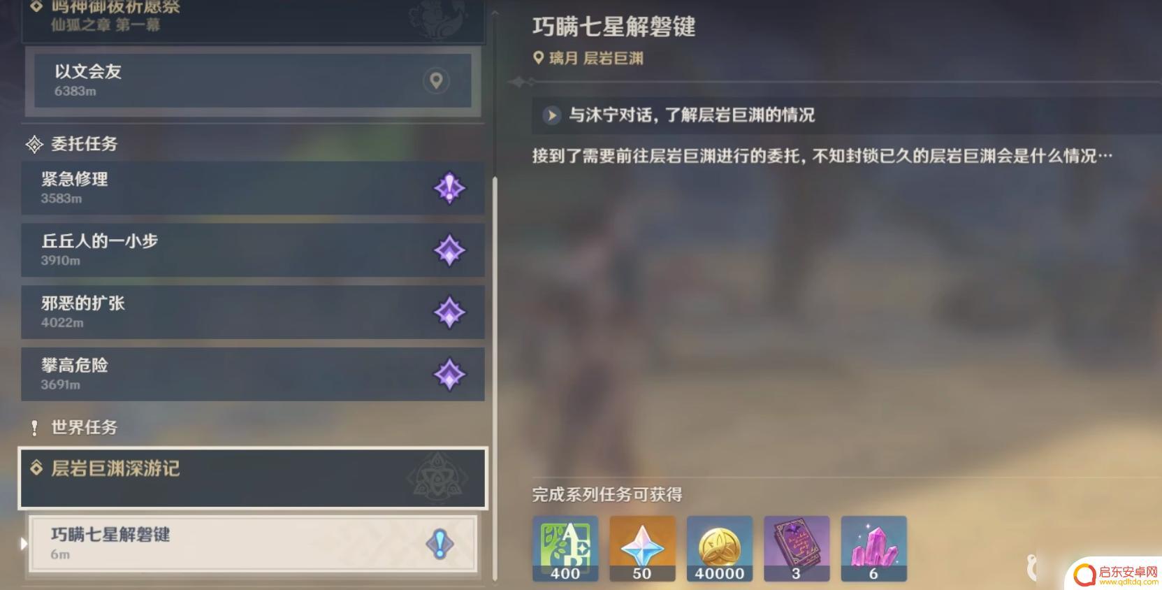 原神六个供物共饮之杯 原神纪念石六个供物共饮之杯怎么获得