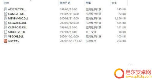 这样设定手机定时关机 电脑倒计时关机软件怎么设置