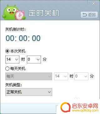 这样设定手机定时关机 电脑倒计时关机软件怎么设置