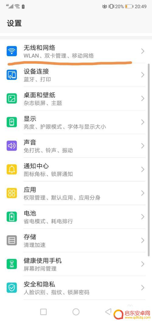 vivo如何增强手机信号 vivo手机信号差怎么办