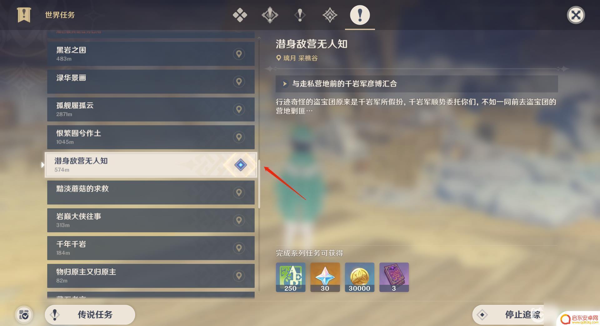 原神六个供物共饮之杯 原神纪念石六个供物共饮之杯怎么获得