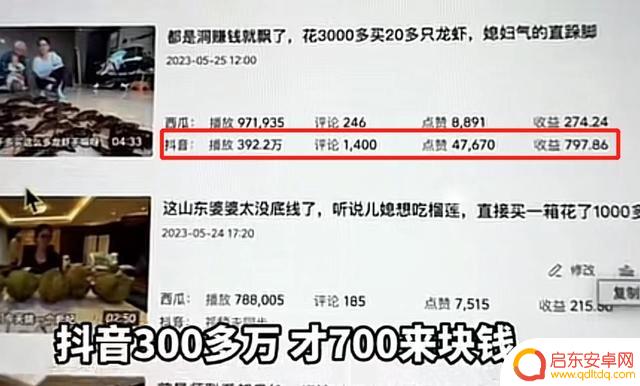 抖音vlog收益单价(抖音vlog能赚多少钱)