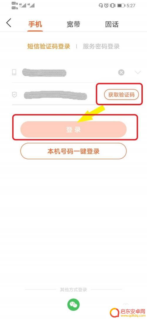 手机联通如何查谁上网 联通手机营业厅手机上网记录查看指南