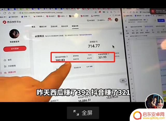 抖音vlog收益单价(抖音vlog能赚多少钱)