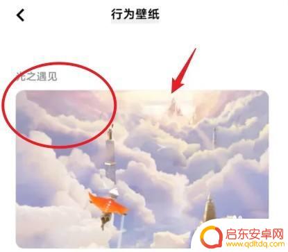 光遇怎么设置成手机屏保 光遇vivo壁纸设置步骤