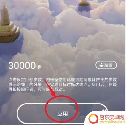 光遇怎么设置成手机屏保 光遇vivo壁纸设置步骤