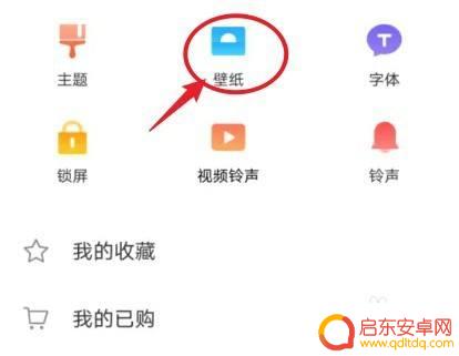 光遇怎么设置成手机屏保 光遇vivo壁纸设置步骤