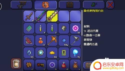 泰拉瑞亚pe大地之刃 泰拉瑞亚大地之刃合成攻略