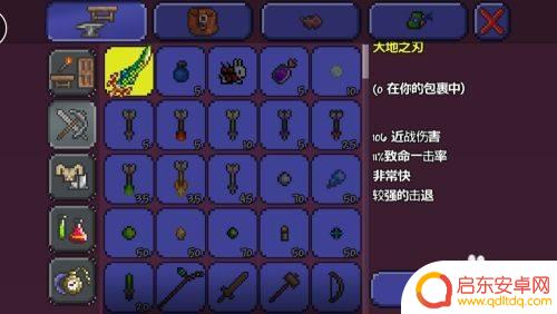 泰拉瑞亚pe大地之刃 泰拉瑞亚大地之刃合成攻略