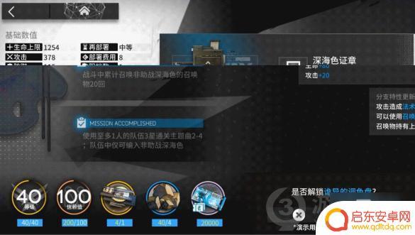 明日方舟精英小队怎么解锁 《明日方舟》模组解锁方法详解