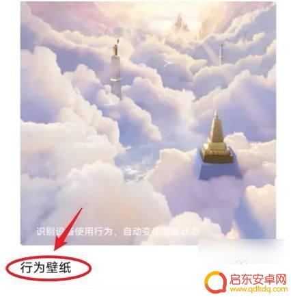 光遇怎么设置成手机屏保 光遇vivo壁纸设置步骤