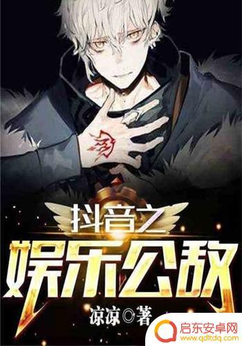 抖音动漫黑道小说(抖音动漫黑道小说推荐)