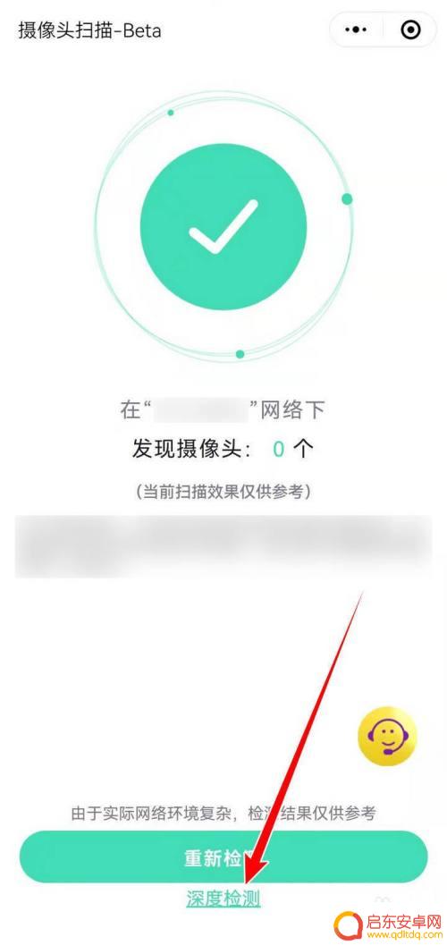 怎么用手机查看酒店摄像头 手机如何检查酒店摄像头