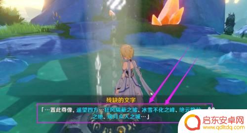 原神怎么跟石像对话 原神璃月山顶上石像开启方法