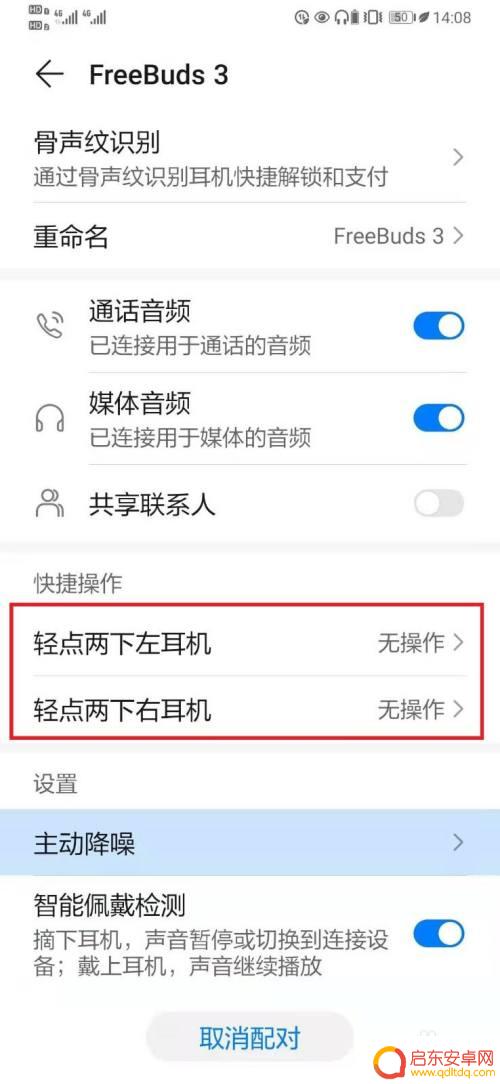 荣耀手机如何关闭蓝牙触控 蓝牙耳机如何关闭触摸控制
