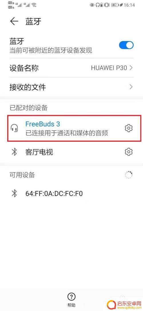 荣耀手机如何关闭蓝牙触控 蓝牙耳机如何关闭触摸控制