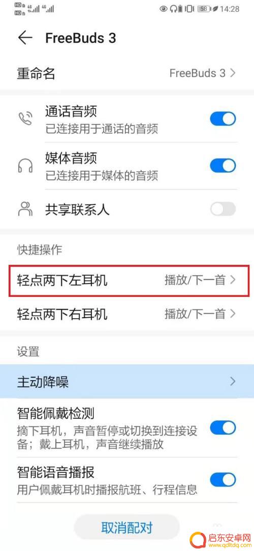 荣耀手机如何关闭蓝牙触控 蓝牙耳机如何关闭触摸控制