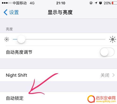 怎么关闭苹果手机熄屏 苹果手机屏幕永不熄灭设置方法