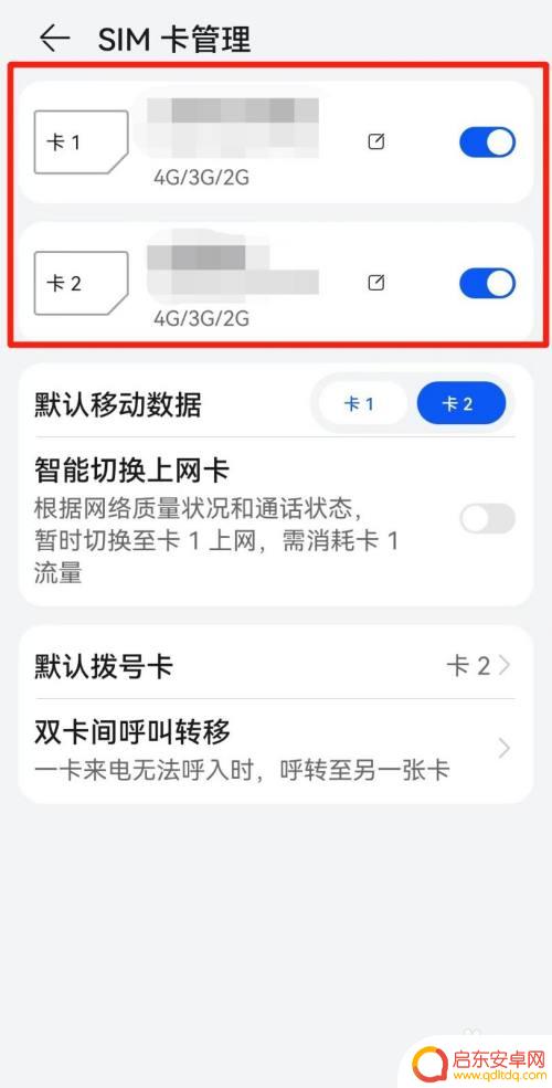 手机插了两张卡为什么突然只显示一张卡 双卡手机只显示一个卡怎么办