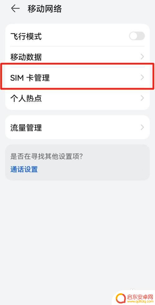 手机插了两张卡为什么突然只显示一张卡 双卡手机只显示一个卡怎么办