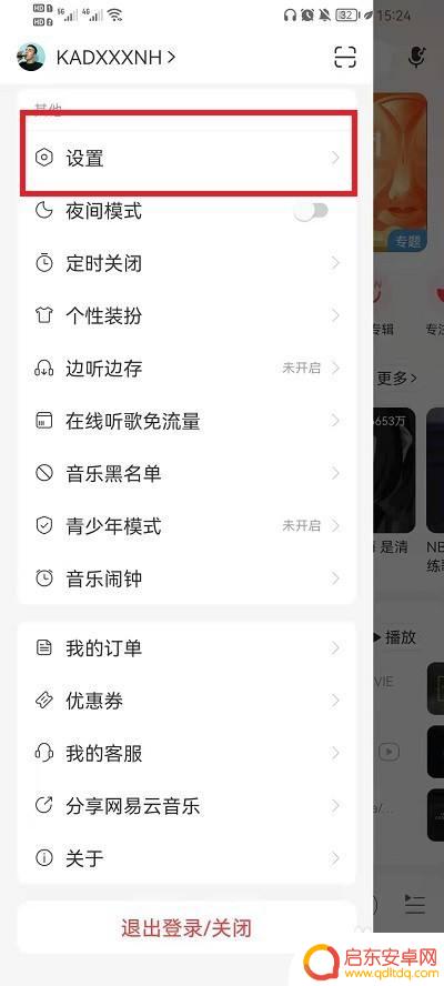 手机网易云音乐怎么玩 网易云音乐怎么在游戏中播放音乐