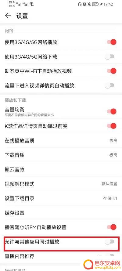 手机网易云音乐怎么玩 网易云音乐怎么在游戏中播放音乐