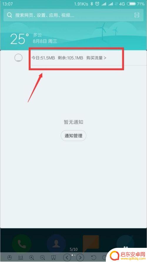 如何设置不让手机卡用流量 双卡手机如何设置只使用一张卡上网流量