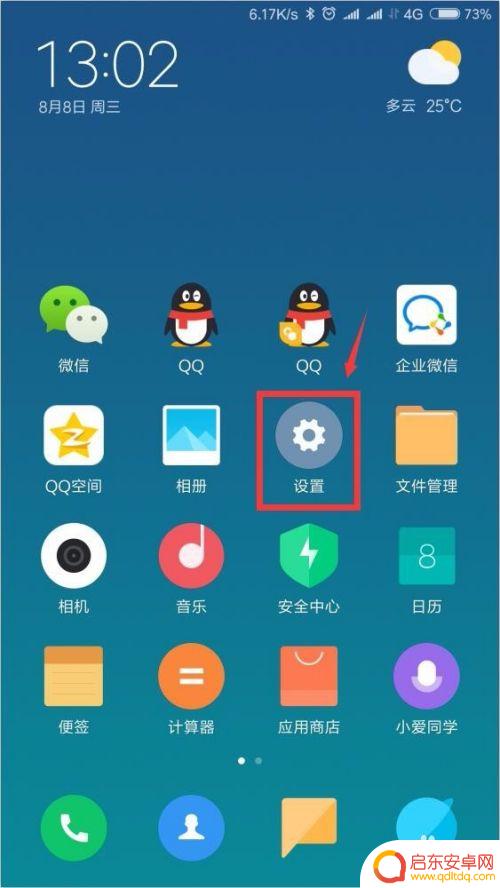 如何设置不让手机卡用流量 双卡手机如何设置只使用一张卡上网流量