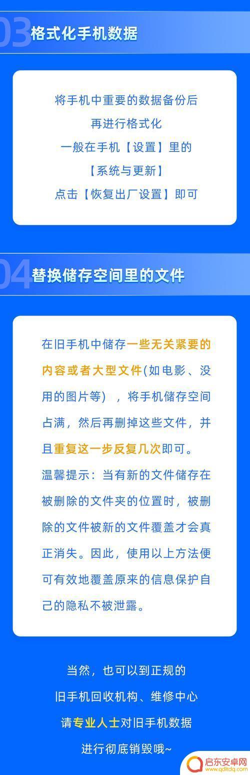 怎么把旧手机数据全部清除 如何彻底删除手机上的数据