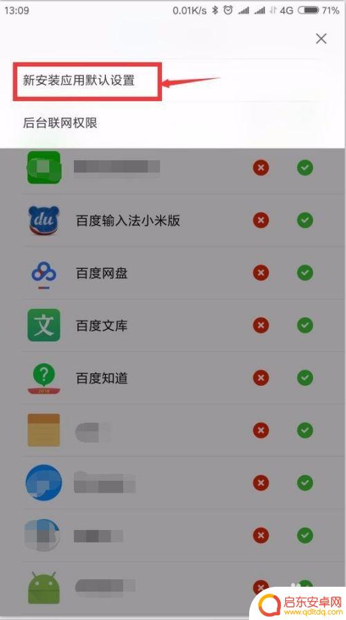 如何设置不让手机卡用流量 双卡手机如何设置只使用一张卡上网流量