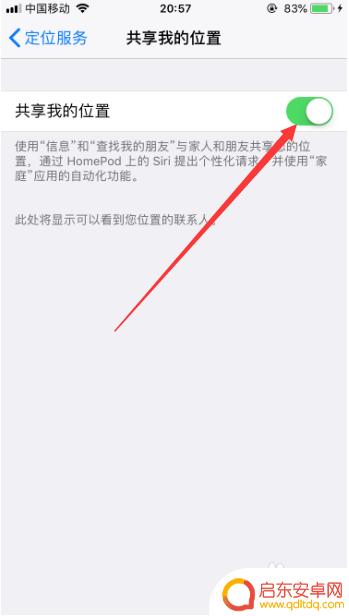 手机怎么打开安全隐私设置 苹果手机隐私保护设置方法