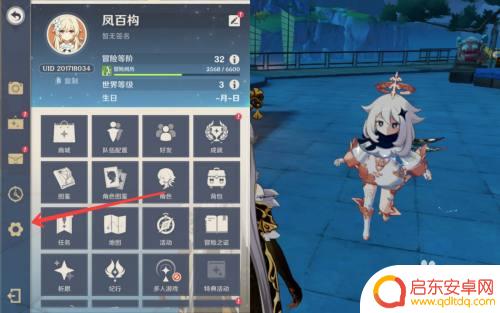 原神怎么打开陀螺机 原神陀螺仪功能怎么开启
