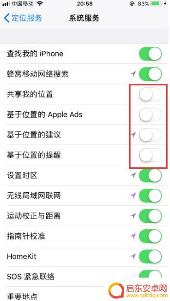 手机怎么打开安全隐私设置 苹果手机隐私保护设置方法